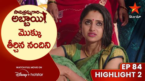 Savitramma Gari Abbayi Episode Highlight