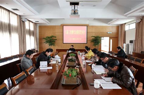 学校召开八届三次教代会提案交办会 浙江农林大学