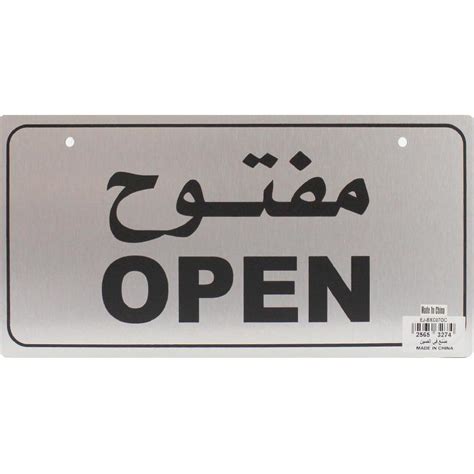 ديفليكتو علامة بلصق ذاتي Openclosed مكتبة جرير البحرين