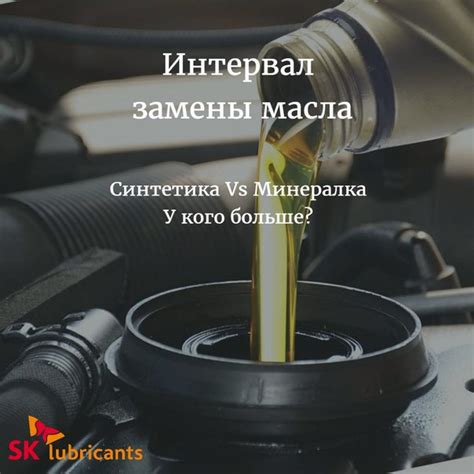 Интервал замены масла - Autokolonka.Ru