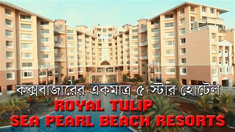 Royal Tulip Sea Pearl Beach Resorts Royal Tulip Coxs Bazar Coxs