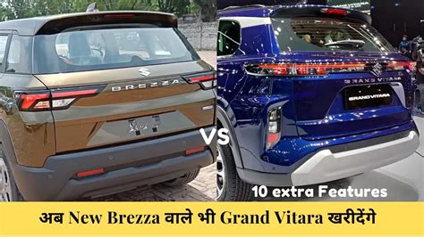 New Grand Vitara OR Brezza 2022 10 Big Difference YouTube