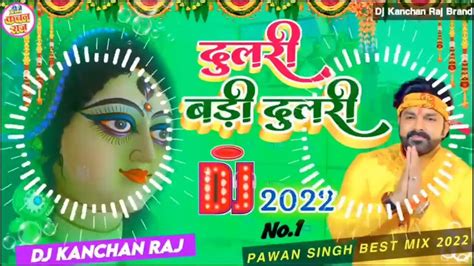 Pawan Singh Navratri Dj 2022 Gana Dulari Bari New Bhakti Song 2022 Dj Remix Durga Puja Dj