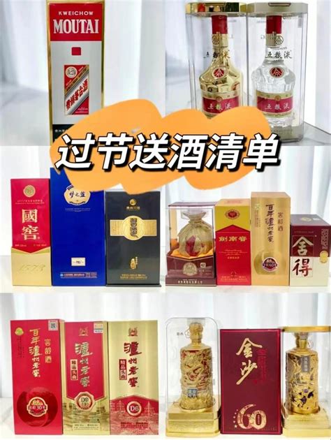 过节送酒清单，送长辈领导什么白酒好？给长辈、领导、男女朋友家人送礼，送礼白酒清单 知乎