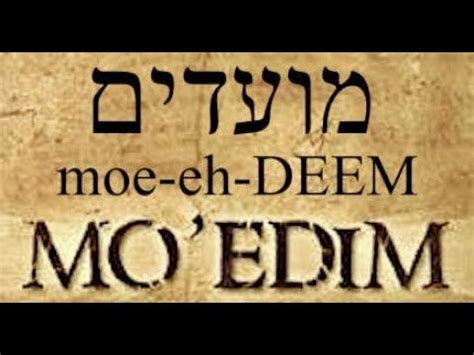 The Word Mo Edim Written In Hebrew