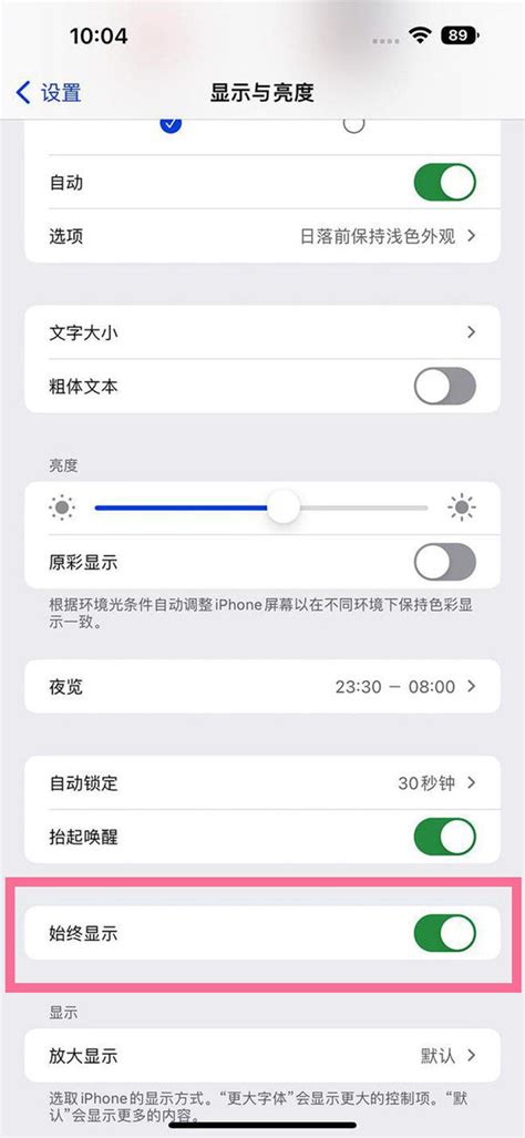 Ios16息屏显示怎么关 Ios16息屏显示关闭方法【详细步骤】 太平洋it百科