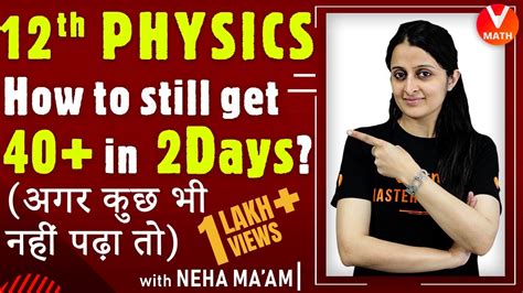 How To Still Get Marks In Th Physics Board Exam In Days