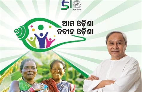 Ama Odisha Nabin Odisha Awareness Camps To Be Held In Gps In