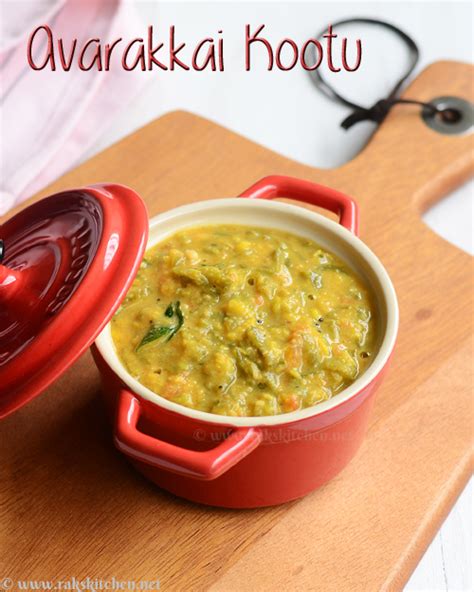 avarakkai kootu recipe, broad beans kootu - Raks Kitchen