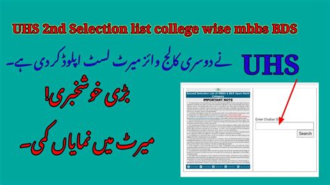 Uhs Nd Selection College Wise Mbbs Bds Merit List Youtube