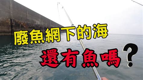 釣魚記錄 高雄永安外海船磯 敲底船磯 磯釣 永安 高雄船釣臭肚 Youtube