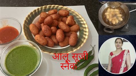 Aloo Suji Snacks Recipe। आलू सूजी का बहुत ही टेस्टी नाश्ता। Testi