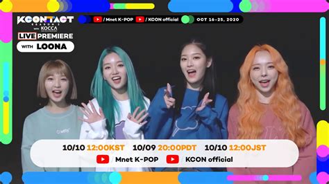 Shoutuout Live Premiere With Loona Youtube