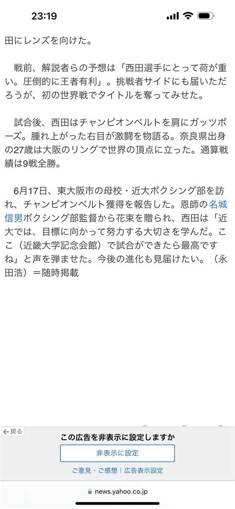 強烈ボディーブローに王者苦悶！ ボクシング西田凌佑の世界王座奪取でカメラマン一押しショット 六島ボクシングジムのブログ