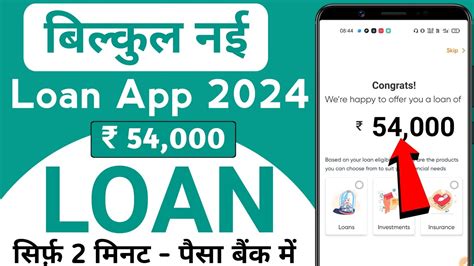 New Best Loan App Fast Approved Without Income Proof 2024 Instant