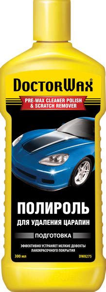 Полироль автомобильный Doctor Wax Полироль для удаления царапин "Doctor ...
