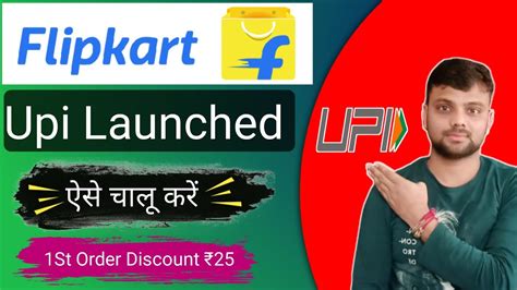 Flipkart Upi Launched Flipkart Upi Registration Flipkart Upi Payment