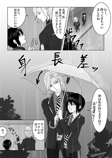 ヴィル監「ヴィル監♀ 👑🌸 お題「雨」 思いついたので描いちゃいました 女監督」🍒の漫画