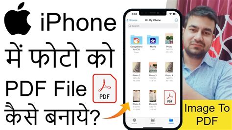 IPhone Me Photo Ka PDF Kaise Banaye Image To PDF In IPhone Photo To