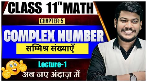 Complex Numbers Class 11 11th Math Chapter 5 Complex Numbers And