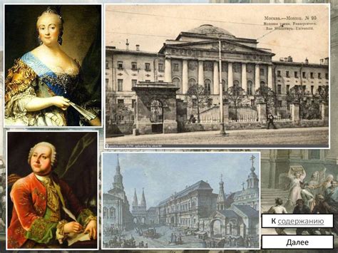 Власть и дворянство России в 1725-1762 годах - презентация онлайн