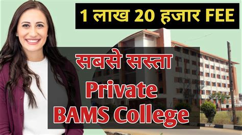 Top 10 Low Fees Private Bams College In Up Bams Neet Aiims Ayurveda