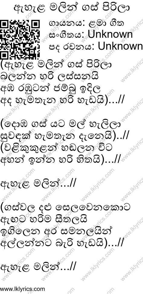 Ahala Malin Gas Pirila Lyrics Lk Lyrics