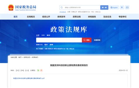 税费优惠政策最新指引来了！涉及大湾区这些群体→ 粤港澳大湾区门户网