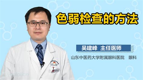 色弱检测的几种方法 有来医生