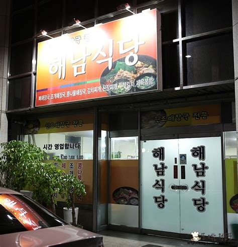 광주 충장로 맛집 충장로 해남식당 김치찌개계란말이 네이버 블로그