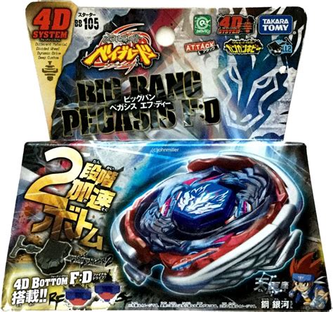 Una Hasbro Big Bang Pegasis Cosmic Pegasus Beyblade Takara Tomy