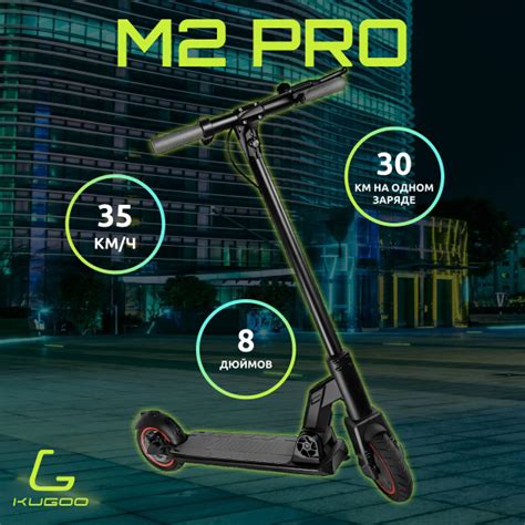 Электросамокат Kugoo Kirin M2 Pro - купить по выгодной цене в интернет ...