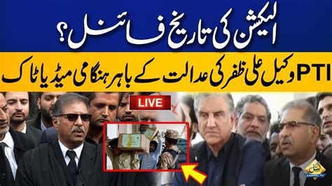 Live Pti Lawyer Ali Zafar Important Press Conference Capital Tv