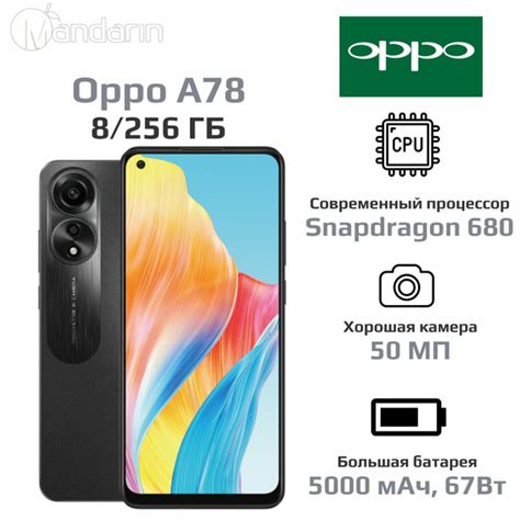 Смартфон OPPO A78 - купить по выгодной цене в интернет-магазине OZON ...