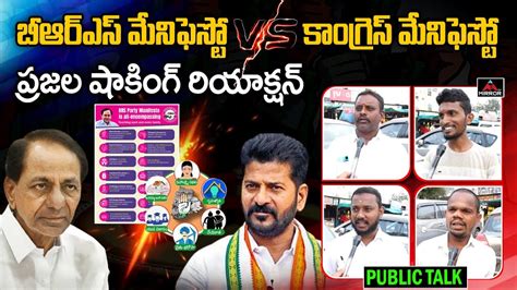 BRS Manifesto VS Congress Manifesto Public Talk 2023 CM KCR Vs