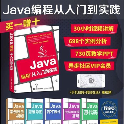 【正版書】java編程從入門到實踐項目視頻精通教程java編程思想核心技術入 蝦皮購物