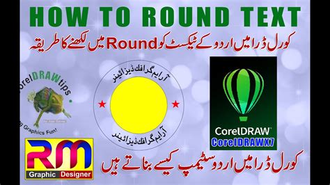 How to Round Urdu text in coreldraw x7 LESSON 33 2020 اردو हद