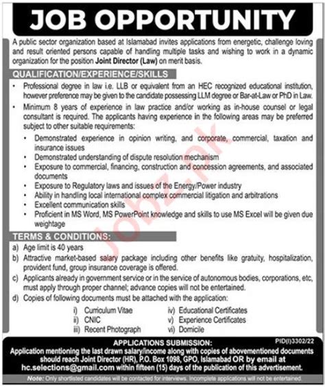 Public Sector Organization Islamabad Job 2022 2024 Job Advertisement