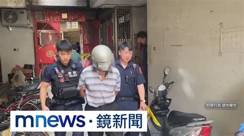 新北驚傳弒母案 八旬母疑遭兒砍殺陳屍客廳｜ 鏡新聞 Youtube