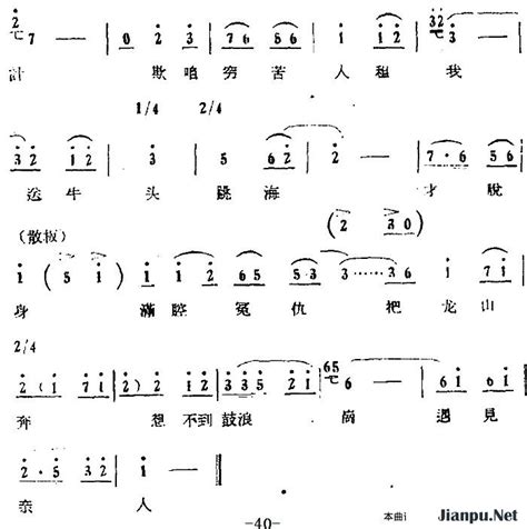 《歌剧《红珊瑚》选曲：第三场 岛遇》简谱红珊瑚 歌谱 钢琴谱吉他谱 简谱之家