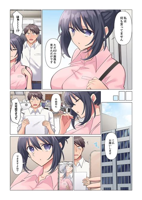 Sukinashi Onna Joshi Irerarechuu Iji Demo Zecchou O Mitomenai Taikyuu SEX Page