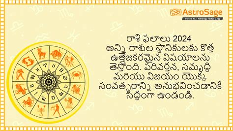 రశ ఫలల 2024 Read Rasi Phalalu 2024 in Telugu at AstroSage