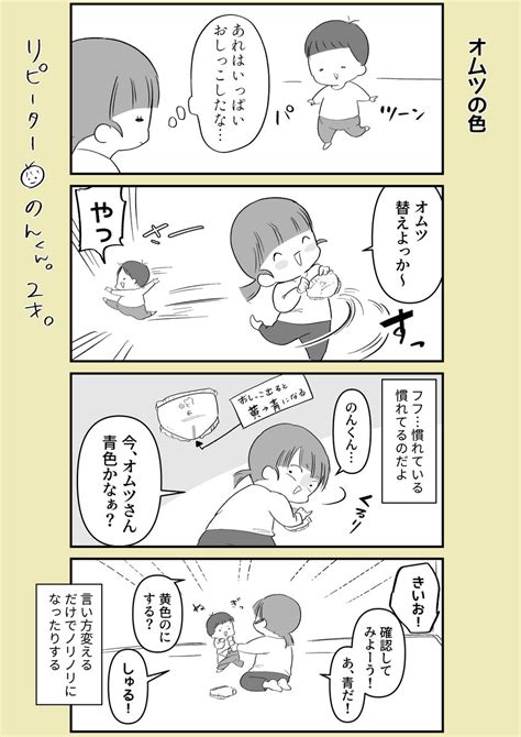 「オムツ替えないマンとベビーシッター ベビーシッターエッセイ コルクラボマンガ専科 」さいお なおの漫画