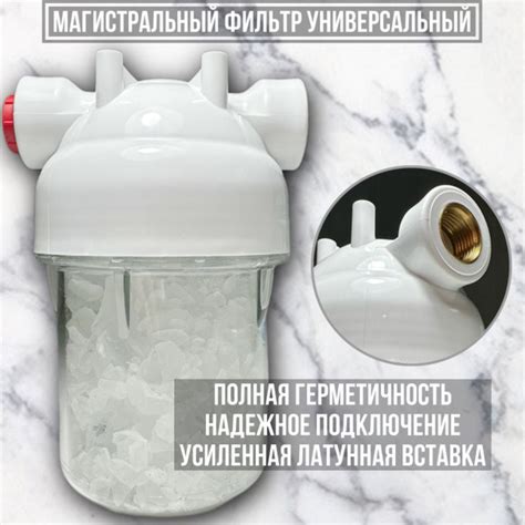 Колба магистрального фильтра, ФИЛЬТР МАКС_850_белый - купить в интернет ...