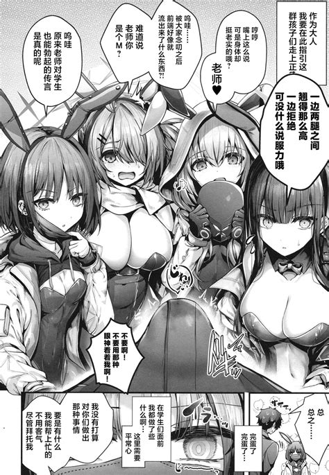 Bunny Page 7 Nhentai Hentai Doujinshi And Manga