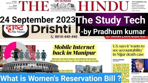 The Hindu Newspapers Analysis By Pradhum Kumar 24 September 2023