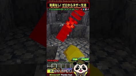 【マインクラフトネザー生活】ブロックの間から大量マグマキューブ【minecraft統合版benether】 マイクラ