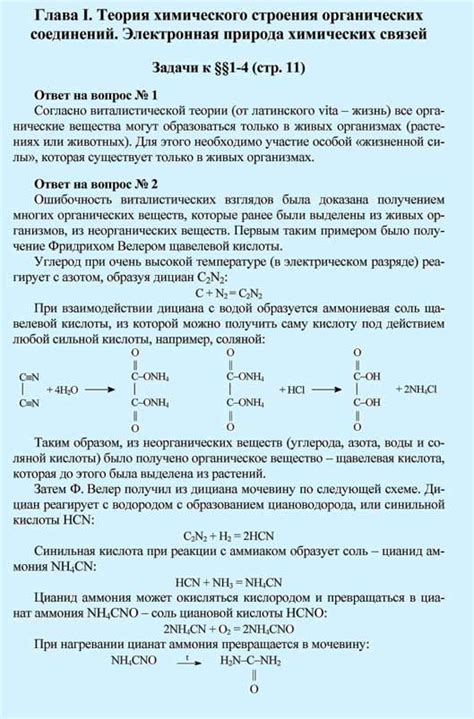 решебник (ГДЗ): Химия 10 класс Рудзитис 2000 - 10 класс - РЕШЕБНИКИ ...