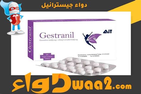 ستيرونات Steronate أقراص منع الحمل وتنظيم الدورة الشهرية موقع دواء