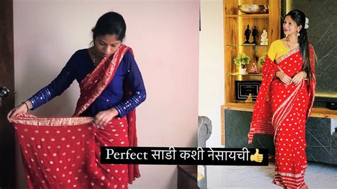 Perfect साडी कशी नेसायची Youtube